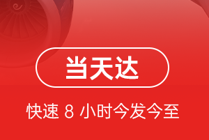 张家界荷花机场空运航空货运公司【机场